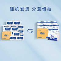 心相印 CS001(箱装)商用蓝馨 箱装擦手纸*20包