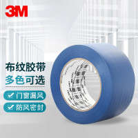 3M布基胶带强力防水胶布 压纹乙烯基材质 露营帐篷修补3903 48mm宽45米长蓝色*6卷