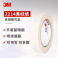 3M 2214白色美纹纸胶带 汽车喷涂遮蔽胶带30毫米宽50米长0.085毫米厚*16卷