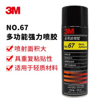 3M 67#多功能多用途喷胶海报墙纸壁纸布料海绵喷胶汽车顶棚内饰适用低雾型喷胶[305g/罐]*5卷
