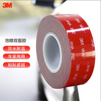 3M5608A-GF VHB双面胶强力双面胶带汽车双面胶强力PE泡棉双面胶30MM*33M*0.8MM*2卷