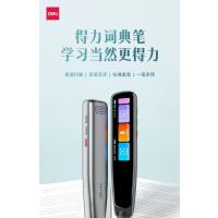 得力(deli)词典笔R3扫读笔小初高便携式点读笔英汉电子词典翻译笔英语单词扫描笔汉语拼音听力口语练习辅导老 R2-B