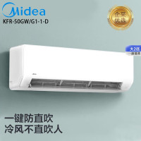 空调机 美的/Midea KFR-50GW/G1-1-D 白色 50㎡及以下 壁挂式 正2P 1级 变频