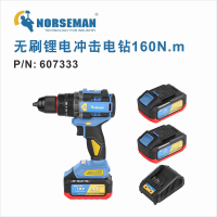 诺斯曼 无刷锂电冲击电钻13mm 160N.m 二电一充 607333 (1台)