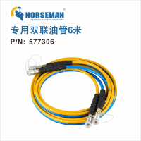 诺斯曼 液压扭矩扳手 专用双联油管6m 577306 (1根)
