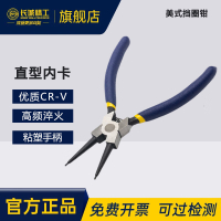 长城精工 Cr-V美式精抛双沾塑直型内卡挡圈钳221113 数量:1