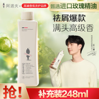阿道夫 精油香护理专研洗发水(祛屑舒爽)248ml(48)-补充装(送泵头)
