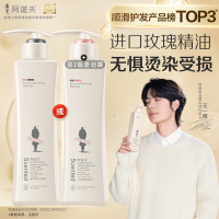 阿道夫 精油香护理专研护发素(植萃精华)248ml(1*48)