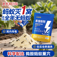 巨奇 通杀型杀虫粉5g*10包套装