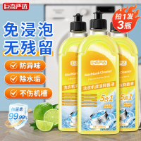 巨奇 特惠款洗衣机清洁剂500ml*3瓶套装