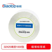 标拓哑银不干胶PET条码防水 二维打印固定资产电器价格黏贴等32mmX25mm 1卷 (1000张) BDZSSC