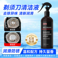巨奇 剃须刀清洗液300ml*2瓶套装