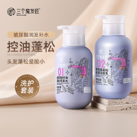 三个魔发匠 补水控油洗护套装 玻尿酸控油蓬松洗发水+玻尿酸蓬松轻感润发乳 400ml*2