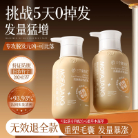 三个魔发匠 强效去屑防脱洗发套装 二硫化硒控油去屑洗发水+防脱精华洗发乳 400ml*2