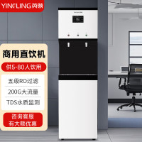 英领 商用净水器直饮水机YL-K20G 黑色 BDZSSC
