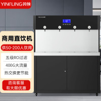 英领 商用净水器直饮水机 YL-4G 黑色 BDZSSC