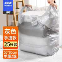 加品惠 背心垃圾袋灰色55*80cm25只2丝单层加厚平装收纳搬家塑料袋 LF2456