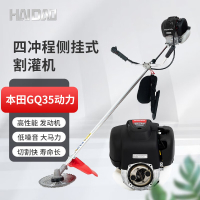 海道 HAIDAO GQ35本田割草机 四冲程侧挂式