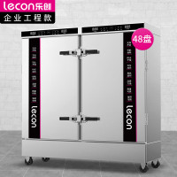 乐创 商用蒸饭柜 双门蒸箱蒸包炉馒头炉 48盘智能变频款 LC-JG-48ZB BDZSSC