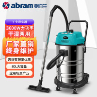 亚伯兰 工业仓库吸尘器YBLD501 3600w 80L 绿色 BDZSSC