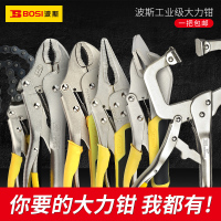 波斯 BS263181 扁嘴大力钳11