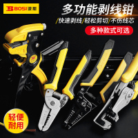 波斯 BS442265光纤剥线钳 BDZSSC
