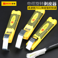 波斯 BS530842电缆旋转剥皮器8-28mm BDZSSC
