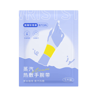 中稳堂 氨糖软骨素手腕热敷暖宝宝蒸汽热敷腱鞘腕带草本养护便携装16贴