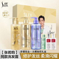 舒蕾 烁金·光曜秘钥礼盒