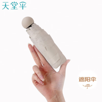 天堂伞 53059E时尚先锋 胶囊伞(计价单位:把) 颜色随机