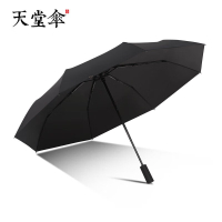 天堂伞 31115E时代风尚 三折晴雨伞礼盒款 60cm*8K(计价单位:把)深藏青