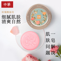 中华 玫瑰精油皂100g