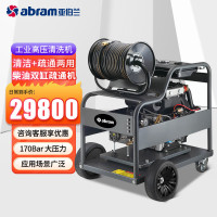 亚伯兰 管道疏通机170bar 50L YH17-50D 柴油款 绿色 BDZSSC