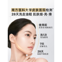 C咖 氨基酸橘泥清净透亮双管洁面乳40g+40g