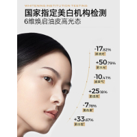 C咖 专研耀白光感精粹水200ml