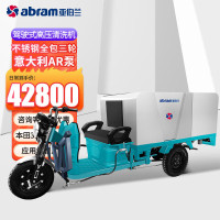 亚伯兰 驾驶式高压清洗车250bar 15L YBL390-J2815B 绿色 BDZSSC