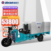 亚伯兰 纯锂电不锈钢驾驶式高压清洗车200bar 15L五征底盘 YBLD-J2015L 绿色 BDZSSC