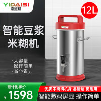 意黛斯商用加热豆浆机 现磨大容量无渣不锈钢米浆机早餐店全自动免滤磨浆机12升 YDS-DJ12A 送过滤网 BDZSSC