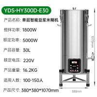 意黛斯商用豆浆机全自动浆渣分离免滤无渣米糊磨浆机学校食堂酒店早餐双层30L大容量YDS-HY300S-E30BDZSSC