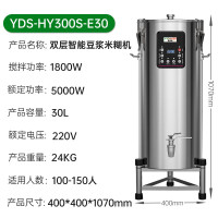 意黛斯 商用豆浆机全自动浆渣分离免滤无渣米糊磨浆机 学校食堂酒店早餐双层30L大容量BDZSSC