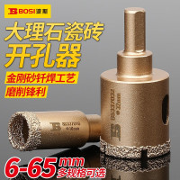 波斯 BS337040 大理石瓷砖开孔器 40(2支装) BDZSSC