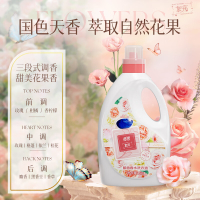 蓝漂 香水调洗衣液4斤甜美花香