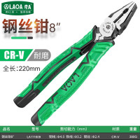 老A LA111609 欧式偏心省力钢丝钳8