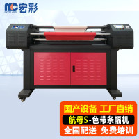 宏彩 HC-1602U 航母S激光条幅布打印机 BDZSSC