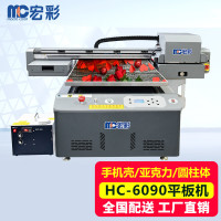 宏彩 HC-6090三头新五代UV国产喷墨打印机 BDZSSC