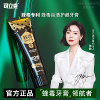 可立克 100g沸石净齿蜂毒牙膏