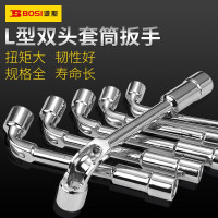 波斯 BS368107 L型双头套筒扳手7mm(12支装) BDZSSC