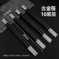特美居 20cm合金筷可换筷头孔雀银10双装黑色TMJ-351