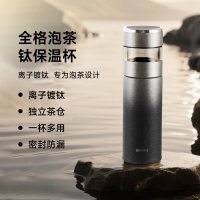 全格 茶水分离450ML钛保温杯 Ti506-450 黑银