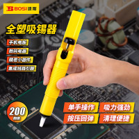 波斯 BS530845 强力型手动吸锡器(6支装) BDZSSC